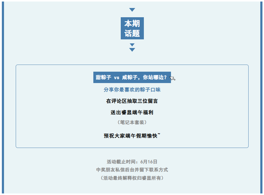 端午公眾號(hào)活動(dòng)活動(dòng)