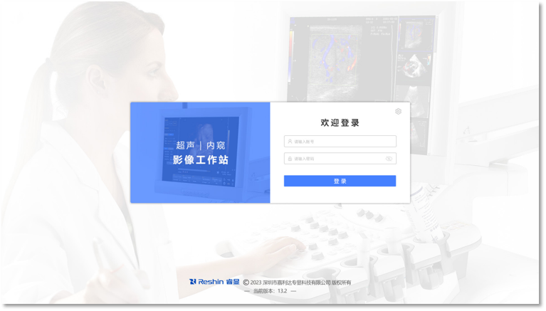 睿顯遠(yuǎn)程超聲系統(tǒng)